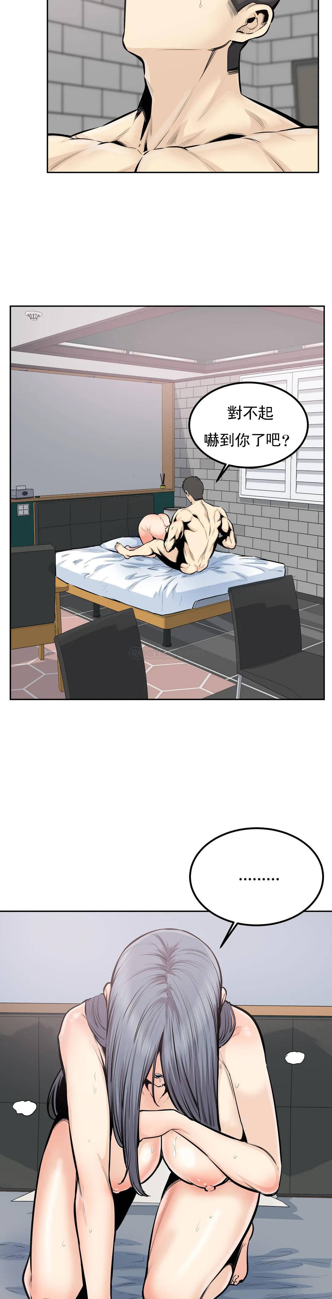《探視》漫画 第33话-我憋不住了