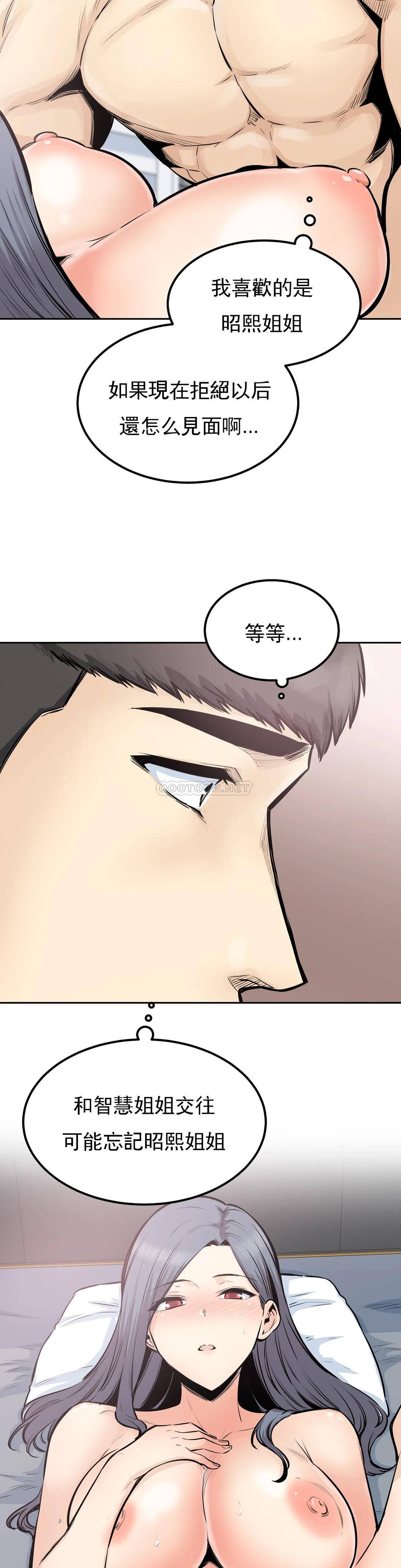 《探視》漫画 第33话-我憋不住了