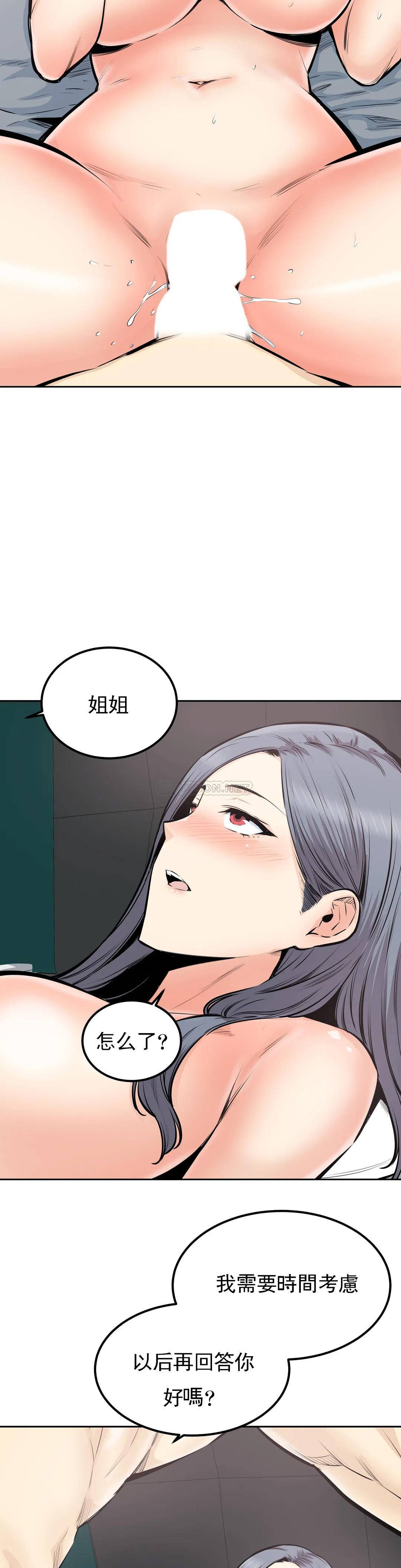《探視》漫画 第33话-我憋不住了