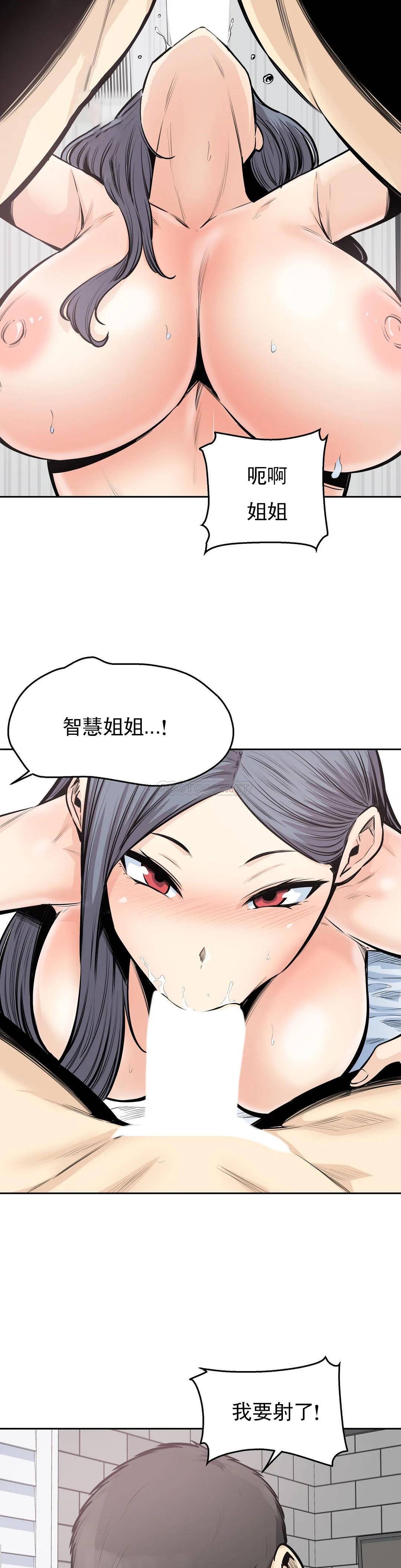 《探視》漫画 第33话-我憋不住了
