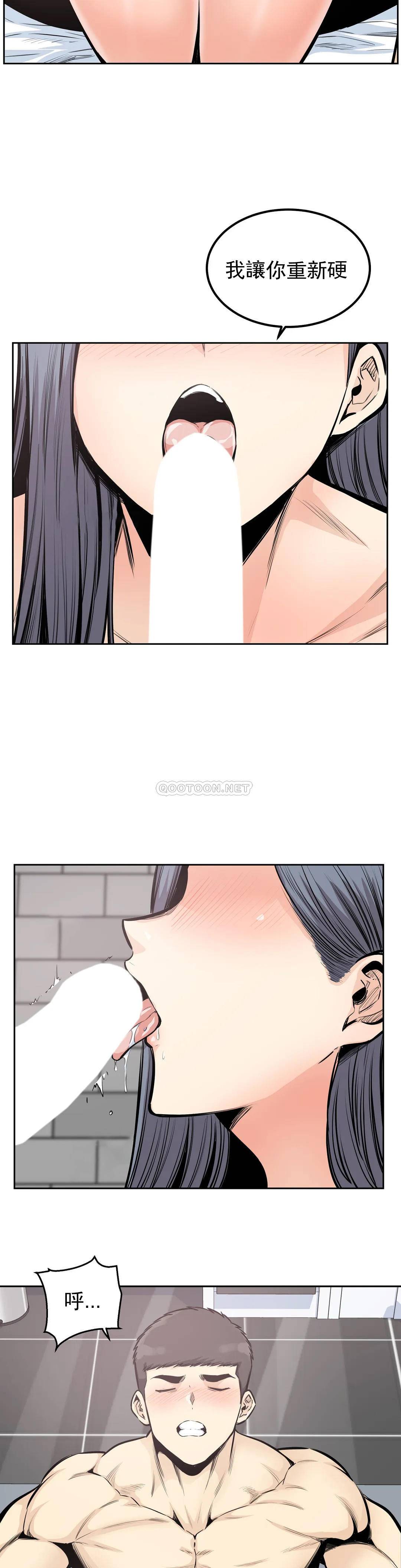 《探視》漫画 第33话-我憋不住了