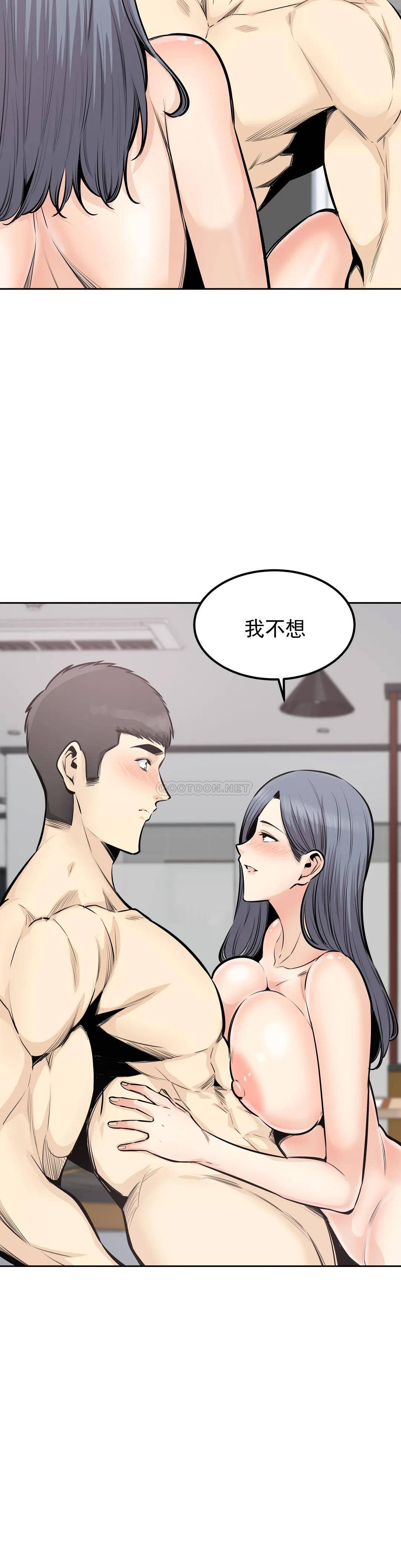 《探視》漫画 第33话-我憋不住了