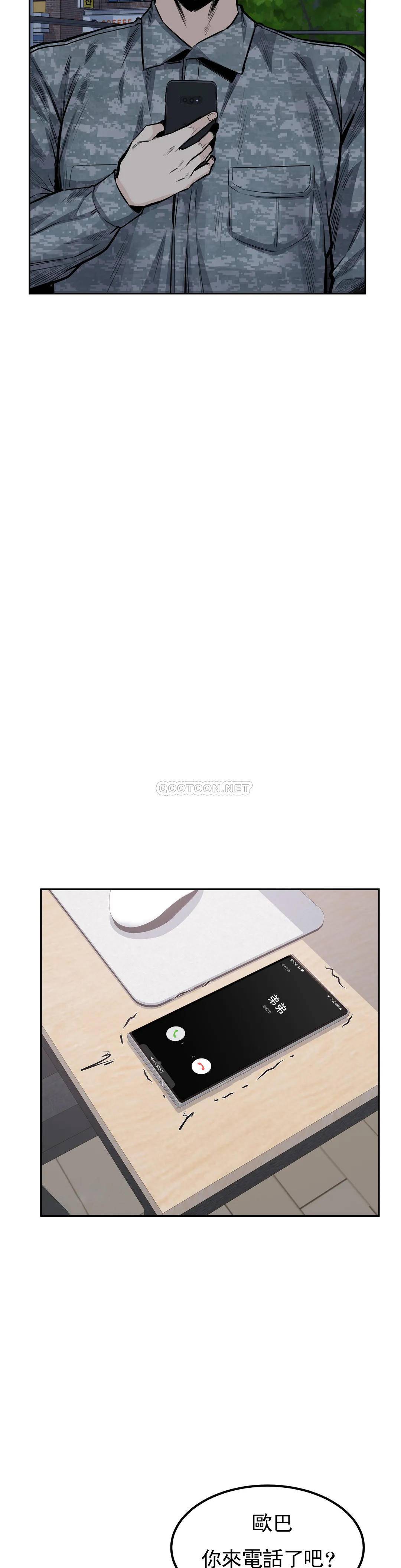 《探視》漫画 第33话-我憋不住了