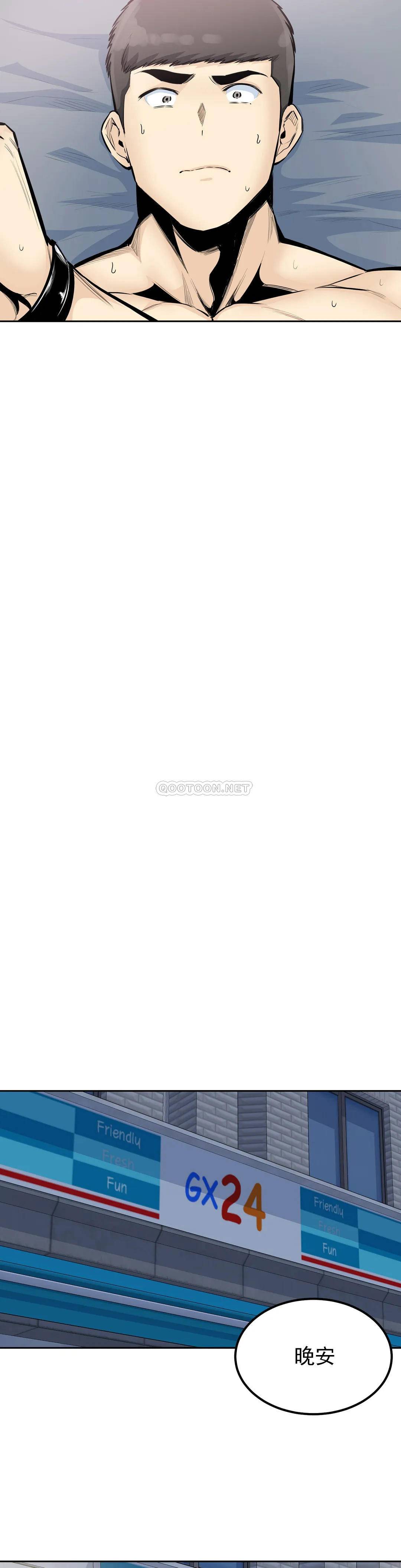 《探視》漫画 第33话-我憋不住了