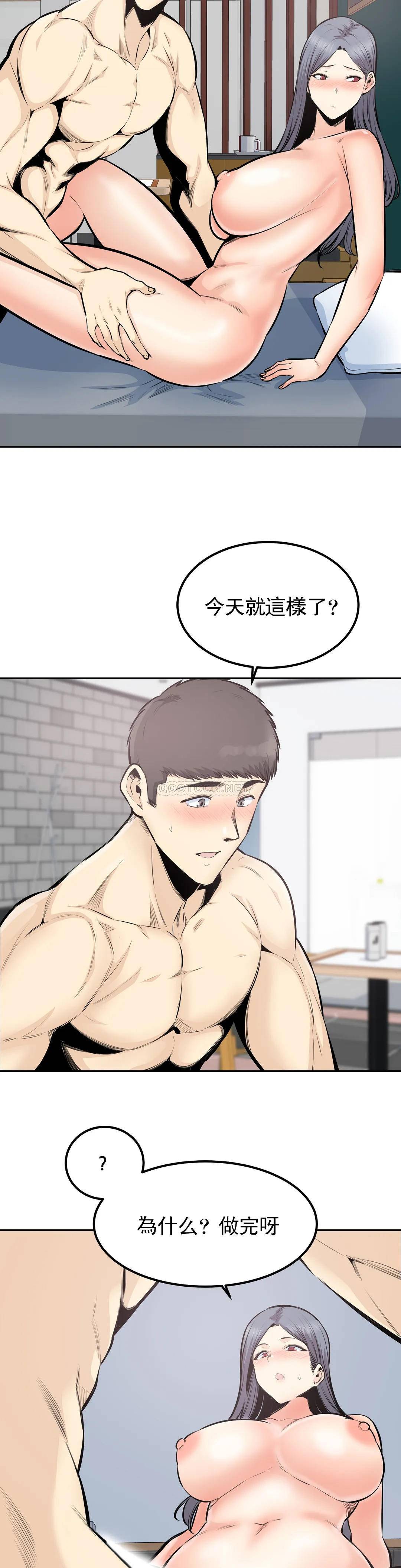 《探視》漫画 第33话-我憋不住了