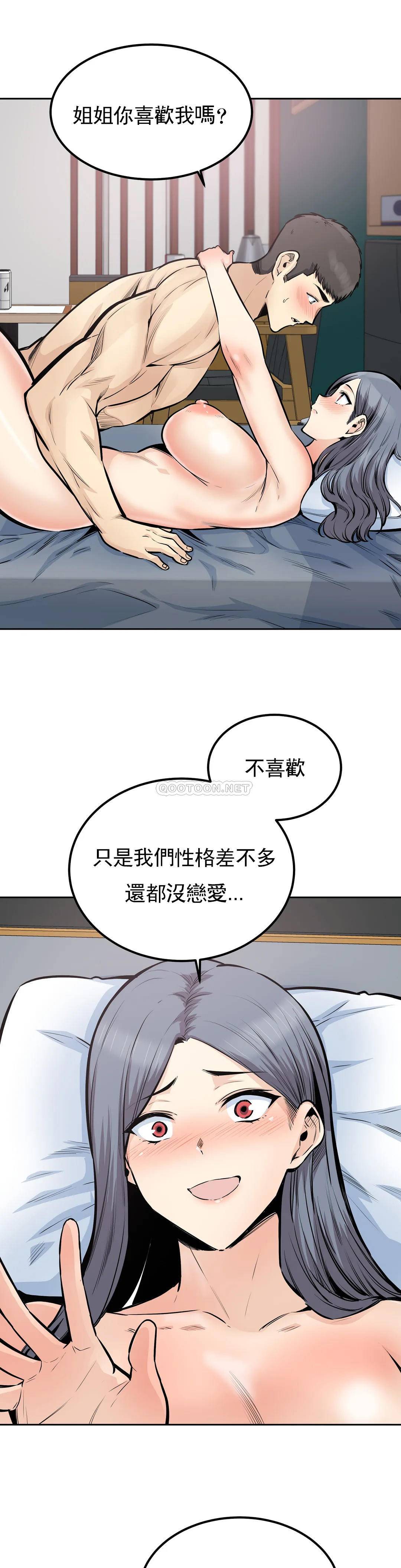 《探視》漫画 第33话-我憋不住了