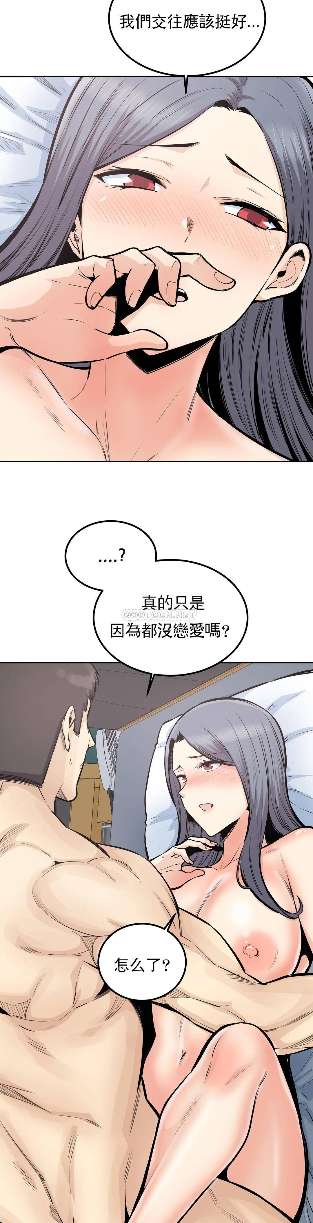 《探視》漫画 第33话-我憋不住了
