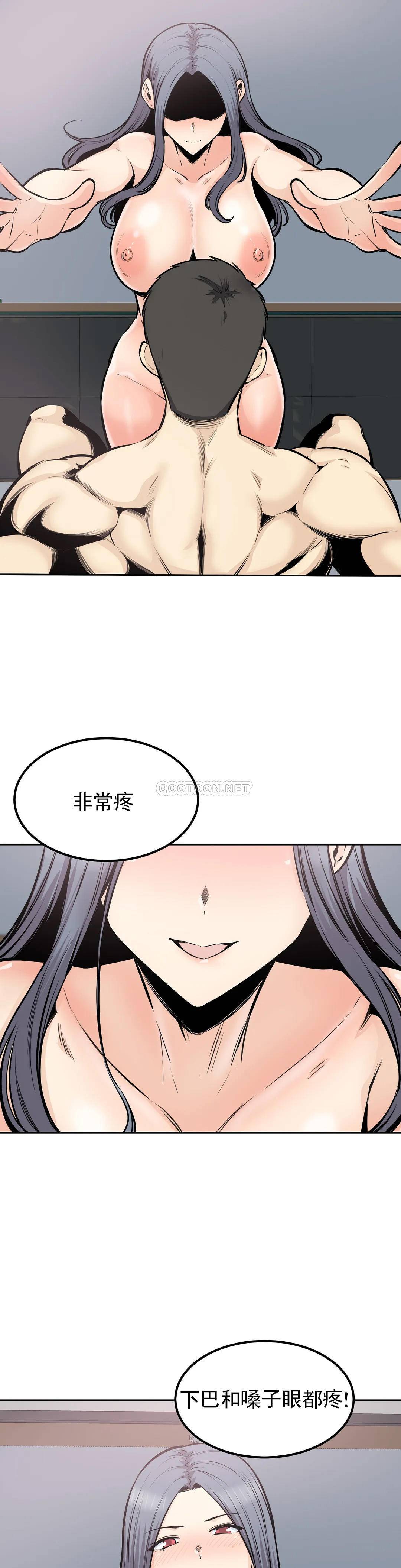 《探視》漫画 第33话-我憋不住了