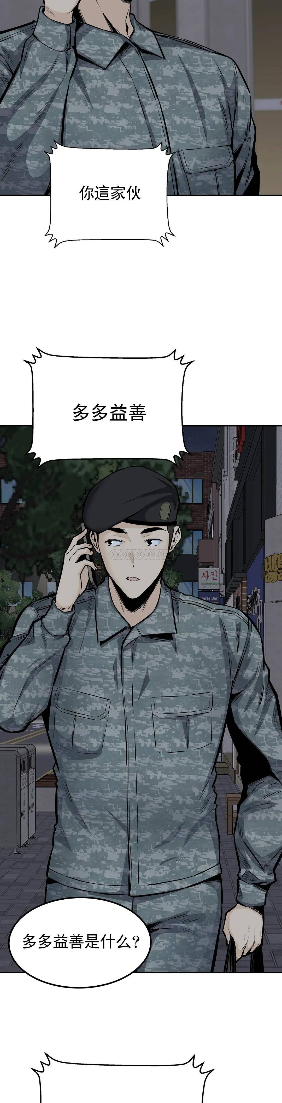 《探視》漫画 第34话-难道姐姐出轨了？