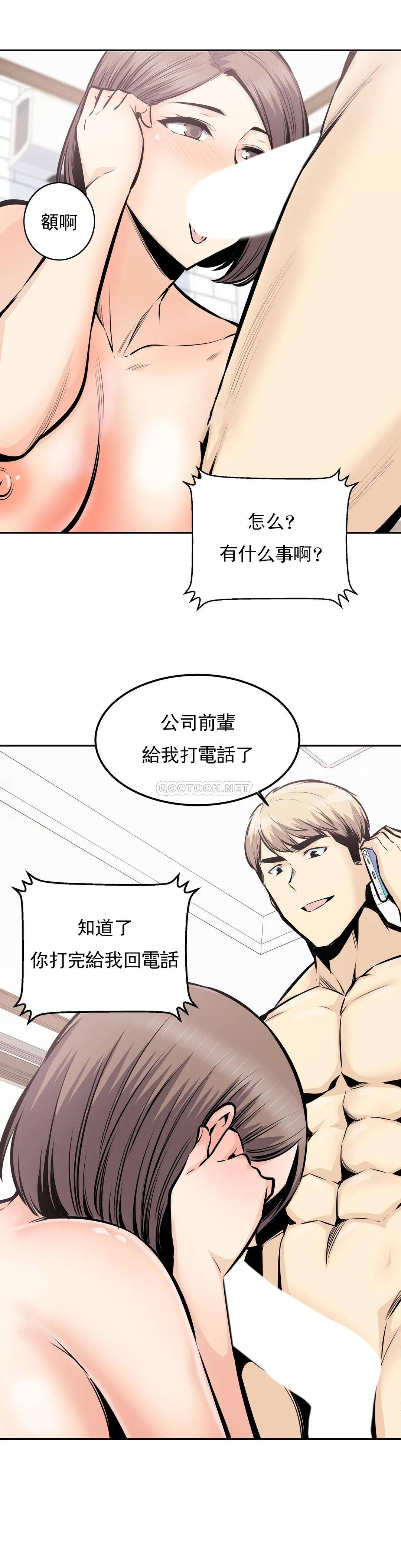 《探視》漫画 第34话-难道姐姐出轨了？