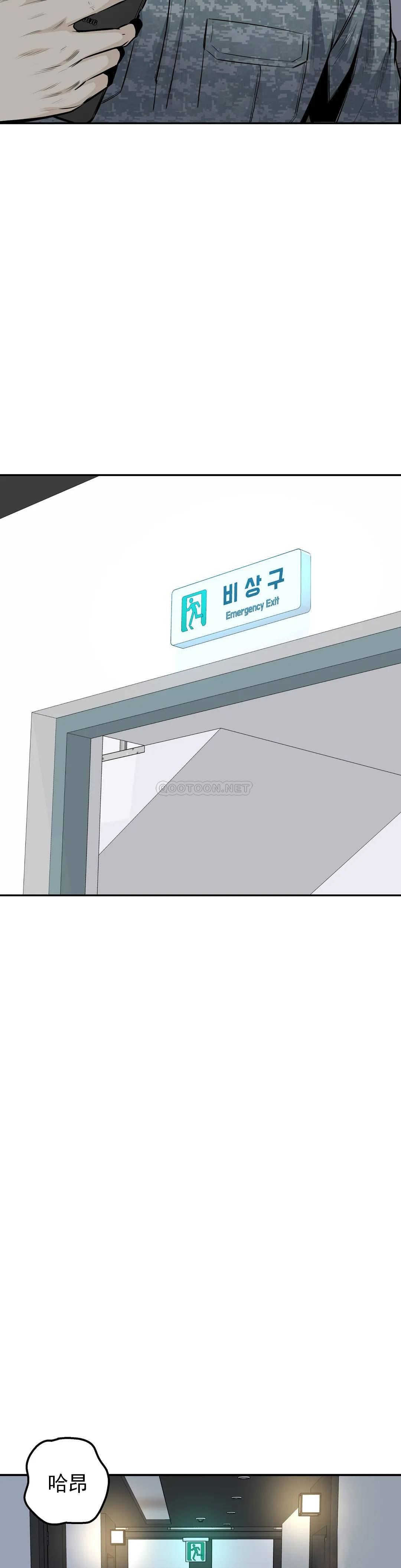 《探視》漫画 第34话-难道姐姐出轨了？