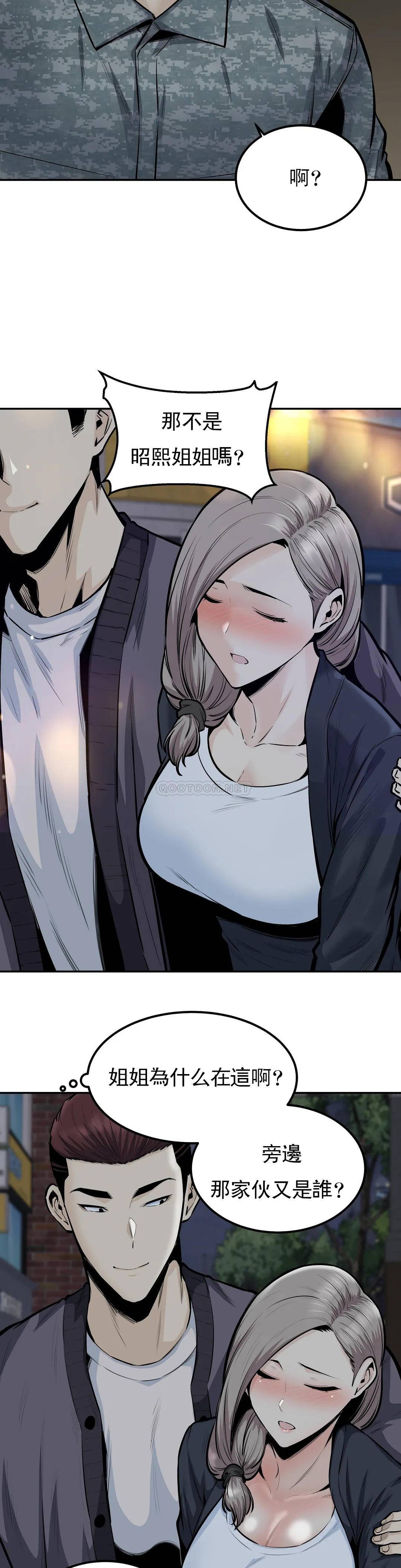 《探視》漫画 第34话-难道姐姐出轨了？