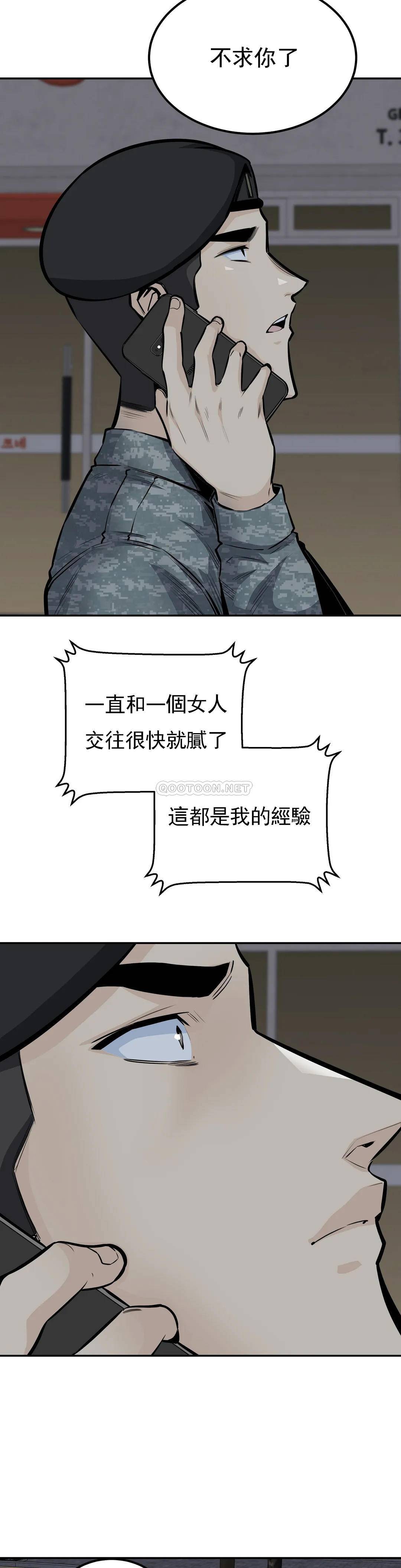 《探視》漫画 第34话-难道姐姐出轨了？