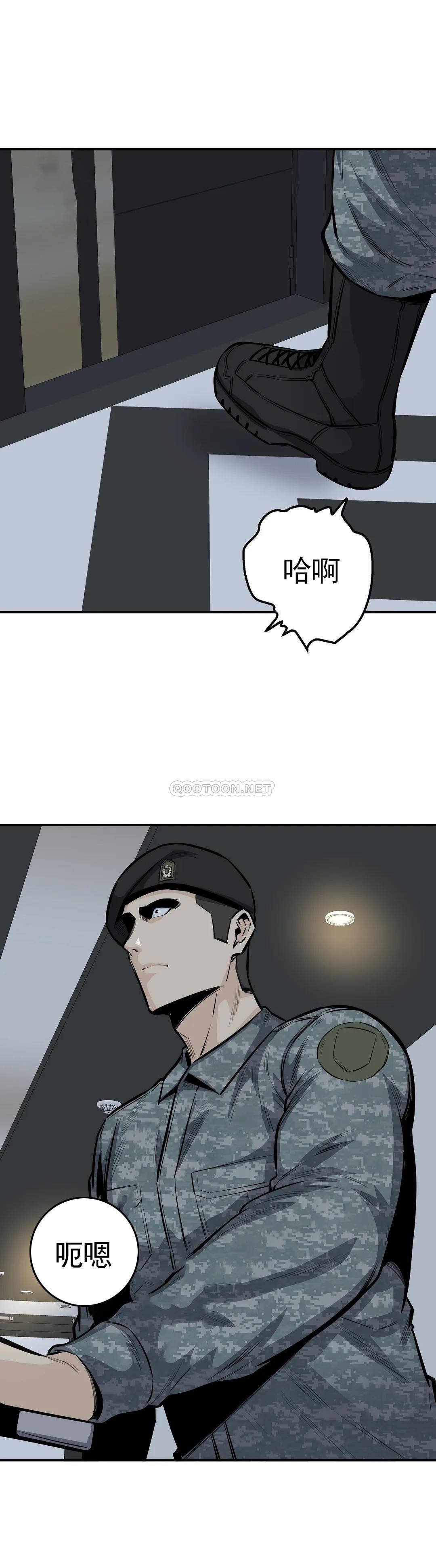 《探視》漫画 第34话-难道姐姐出轨了？