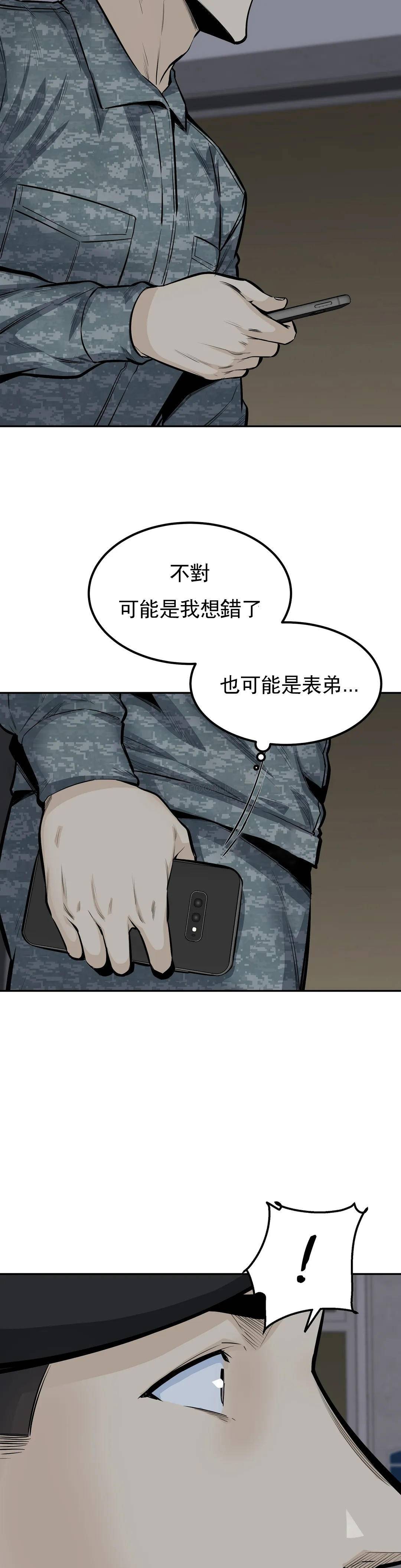《探視》漫画 第34话-难道姐姐出轨了？