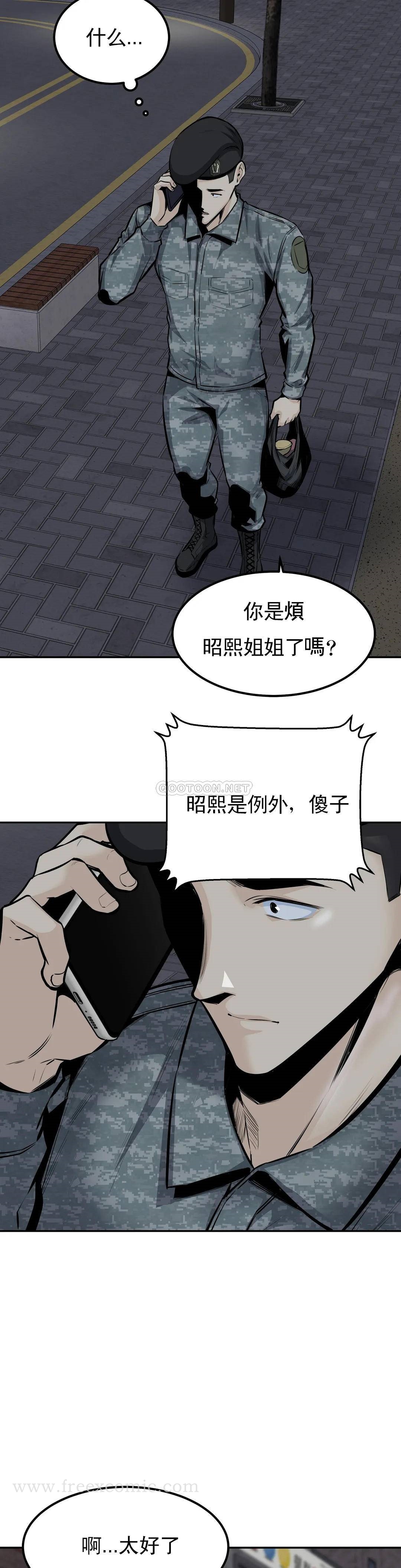《探視》漫画 第34话-难道姐姐出轨了？