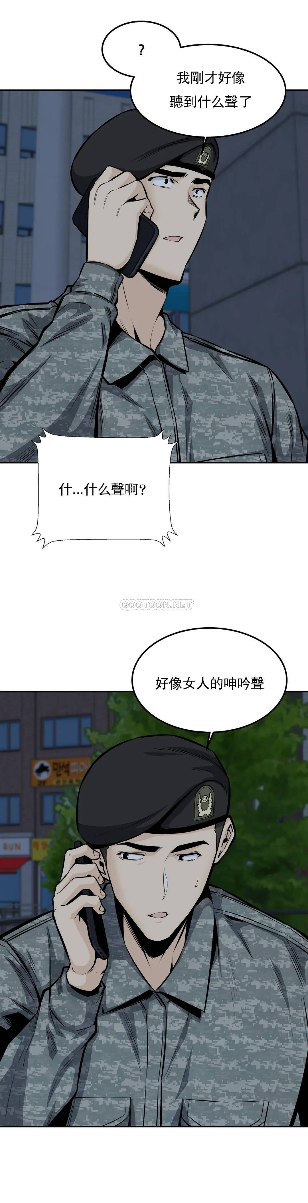 《探視》漫画 第34话-难道姐姐出轨了？