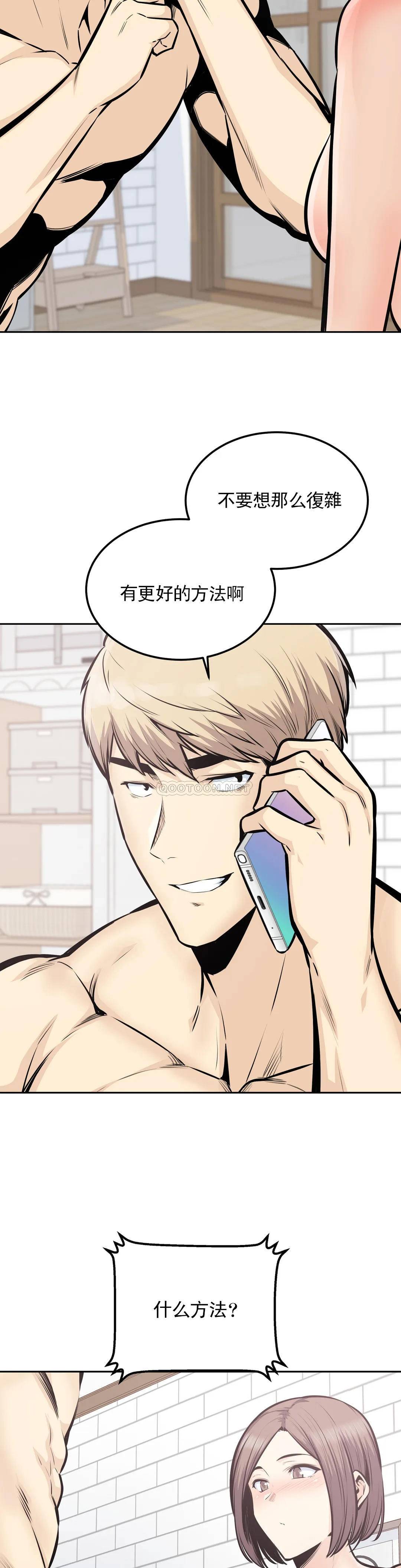 《探視》漫画 第34话-难道姐姐出轨了？