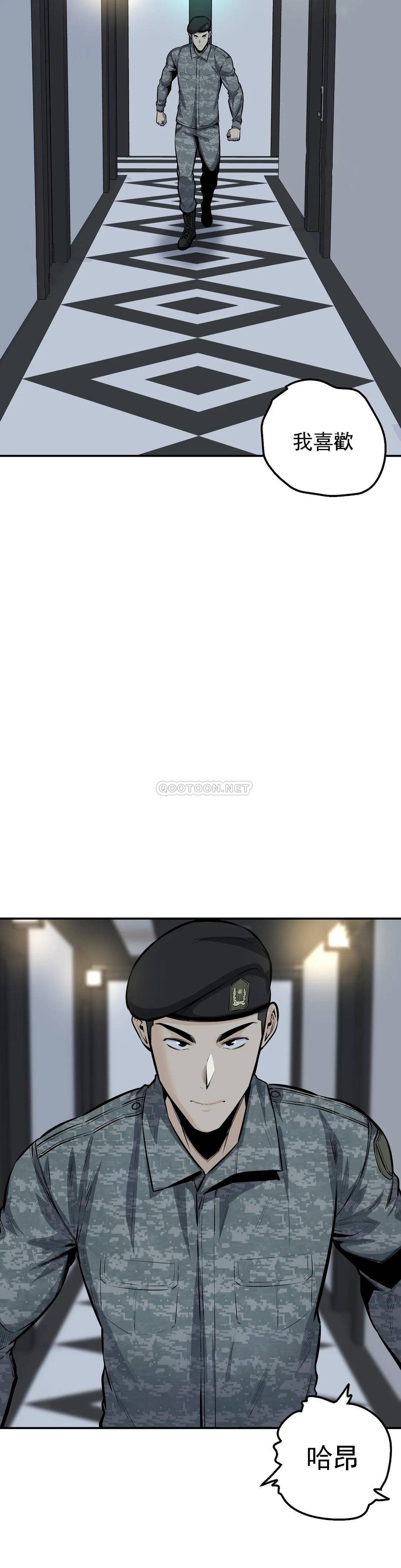 《探視》漫画 第34话-难道姐姐出轨了？