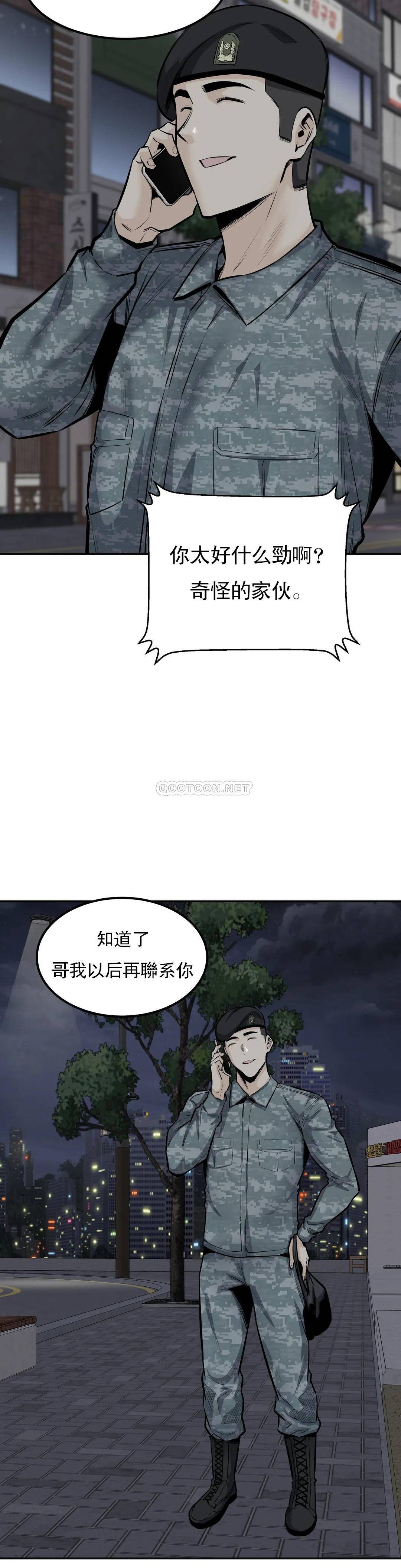 《探視》漫画 第34话-难道姐姐出轨了？