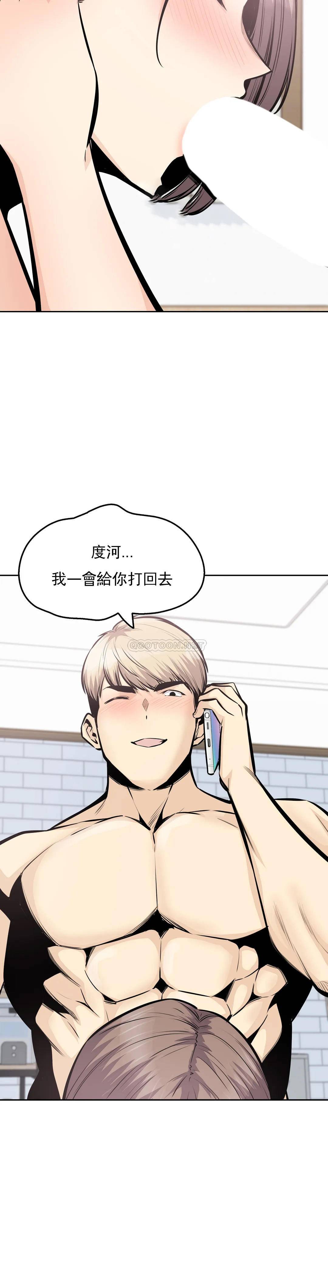《探視》漫画 第34话-难道姐姐出轨了？