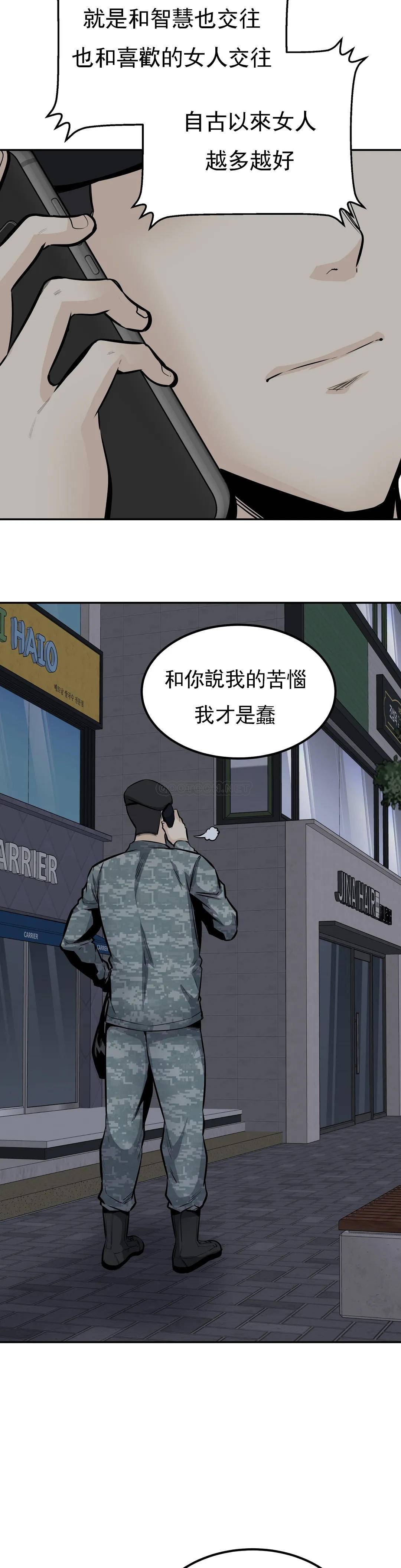 《探視》漫画 第34话-难道姐姐出轨了？