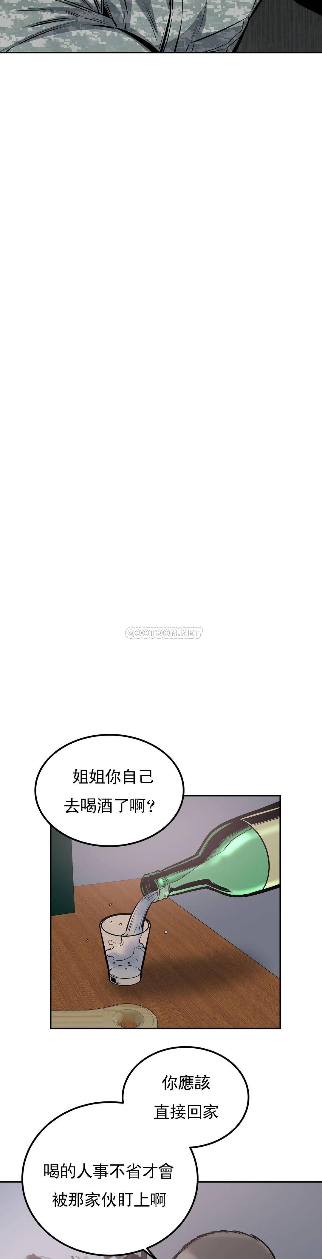 《探視》漫画 第35话-你在想什么？