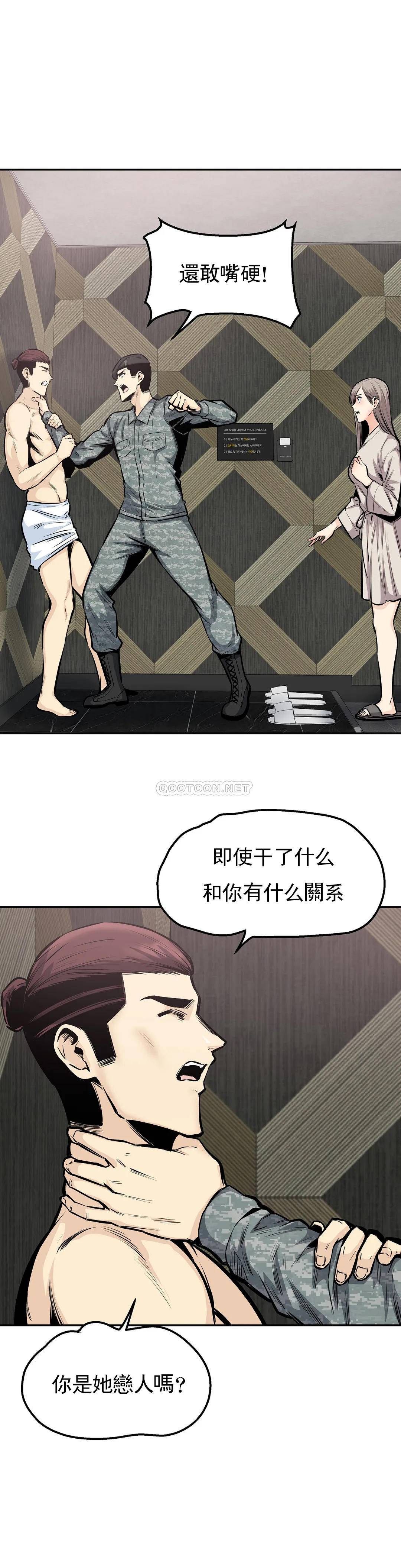 《探視》漫画 第35话-你在想什么？