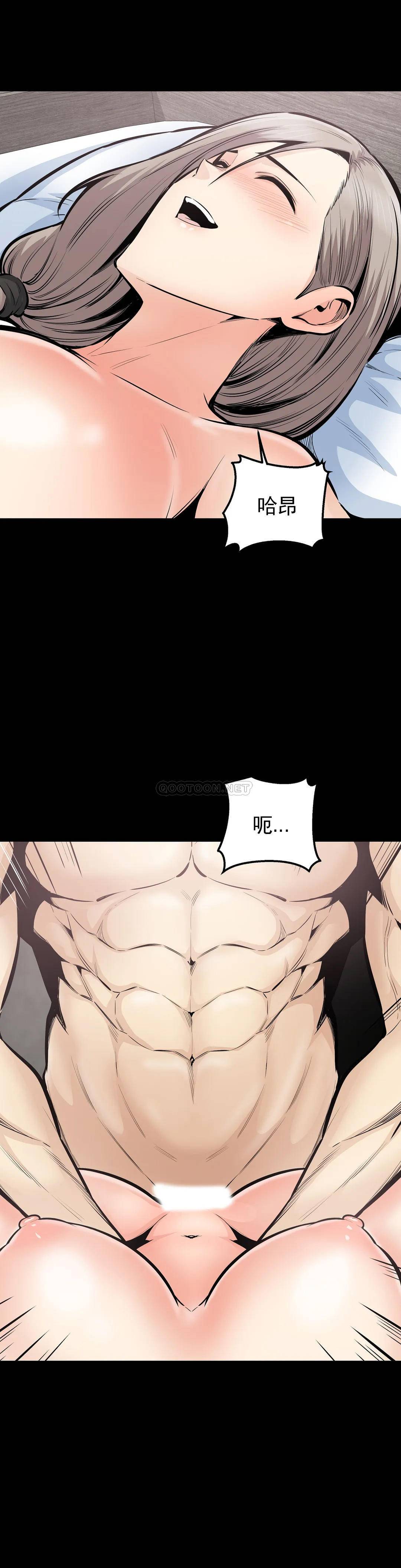 《探視》漫画 第35话-你在想什么？