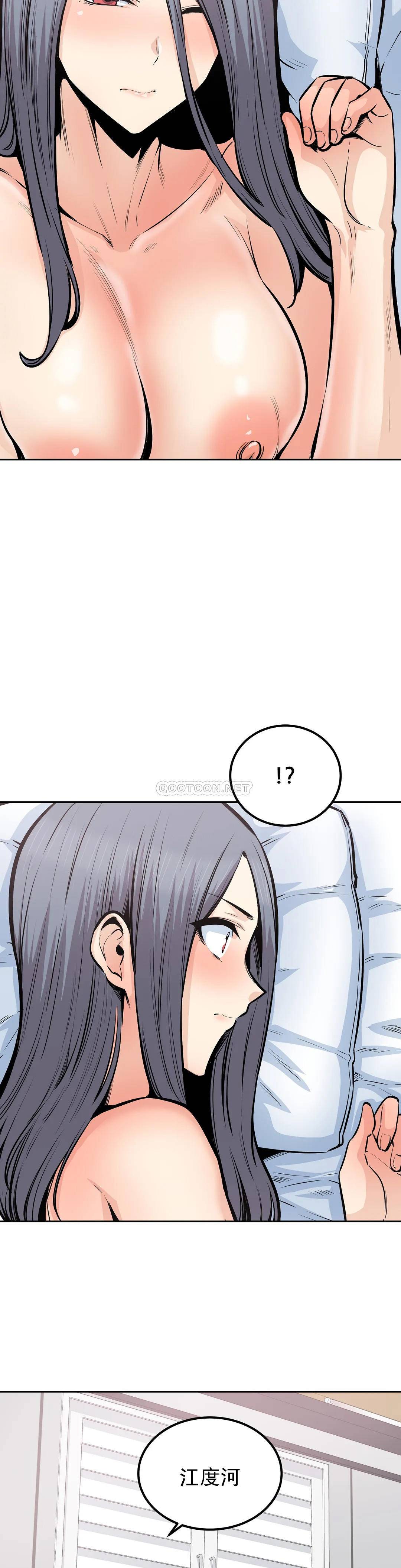 《探視》漫画 第35话-你在想什么？