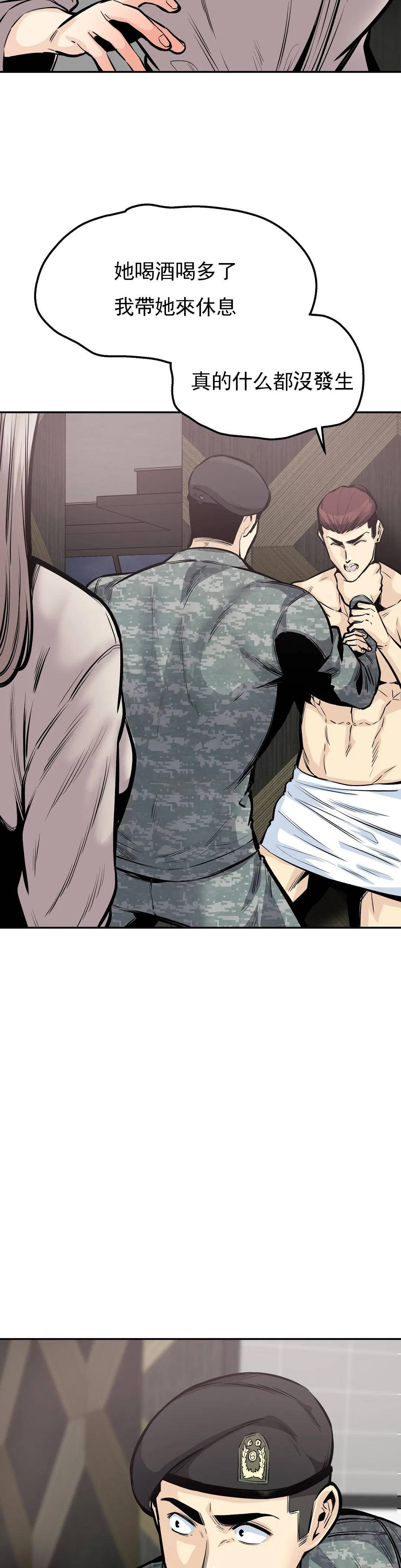 《探視》漫画 第35话-你在想什么？