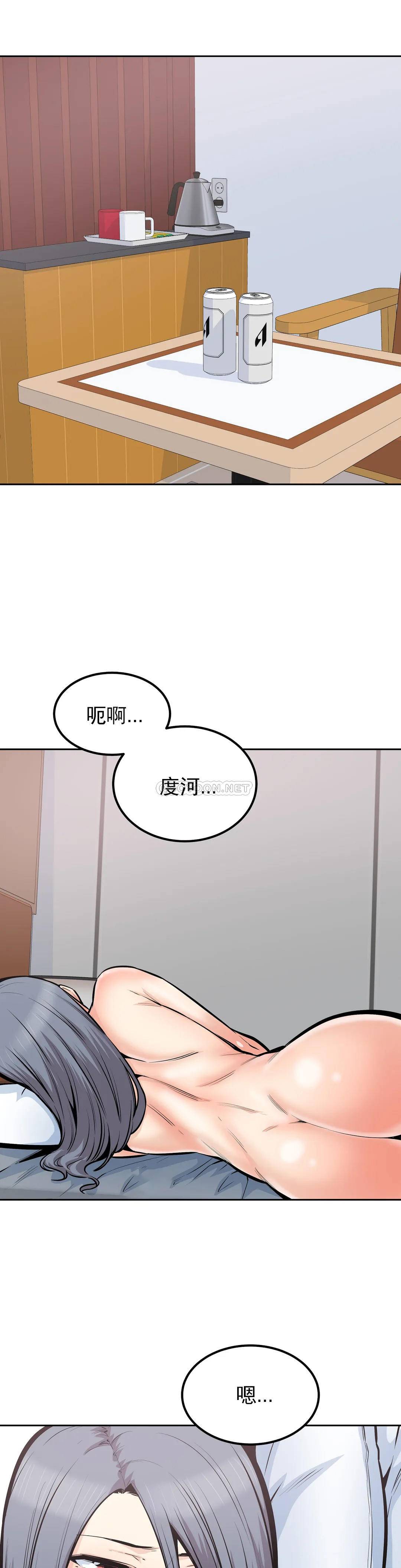 《探視》漫画 第35话-你在想什么？