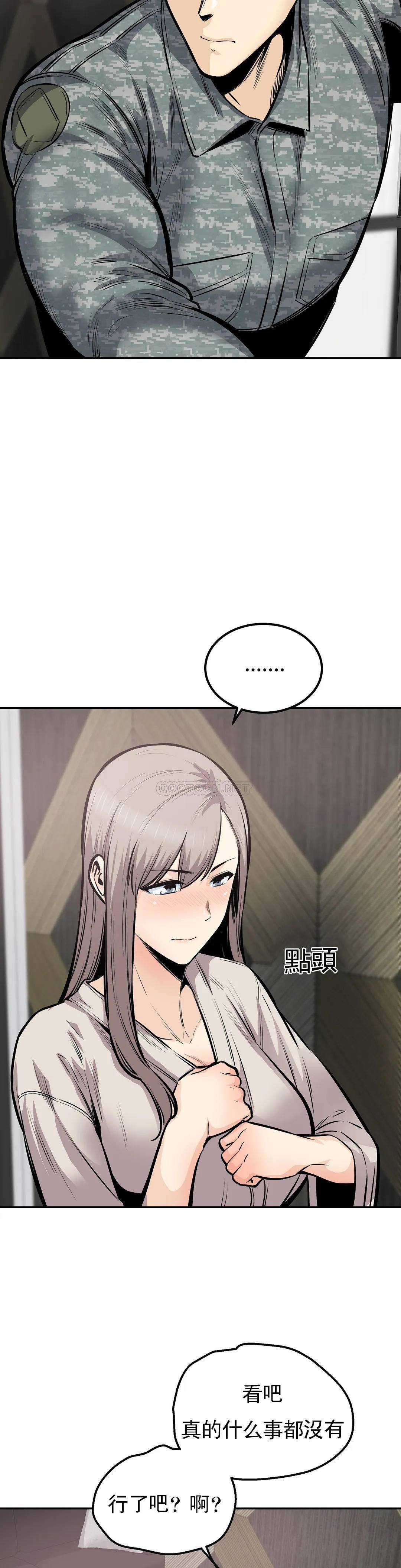 《探視》漫画 第35话-你在想什么？