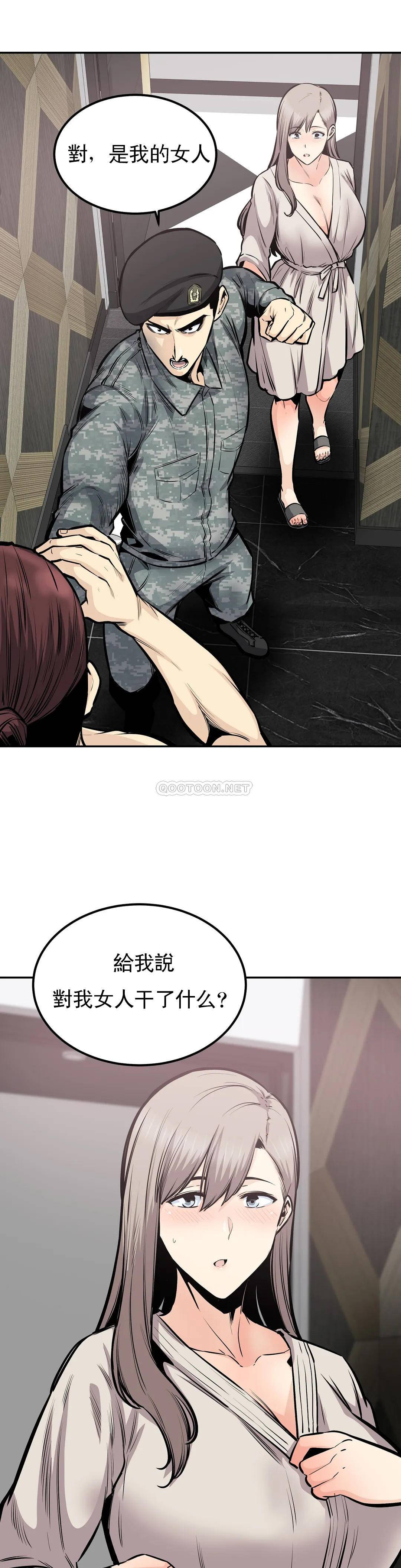 《探視》漫画 第35话-你在想什么？