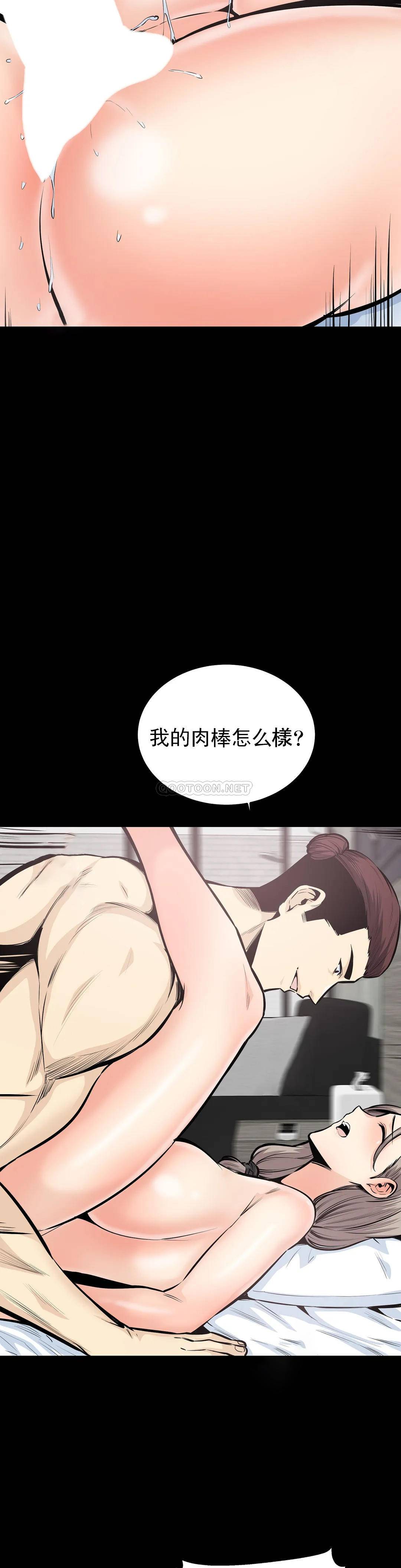 《探視》漫画 第35话-你在想什么？