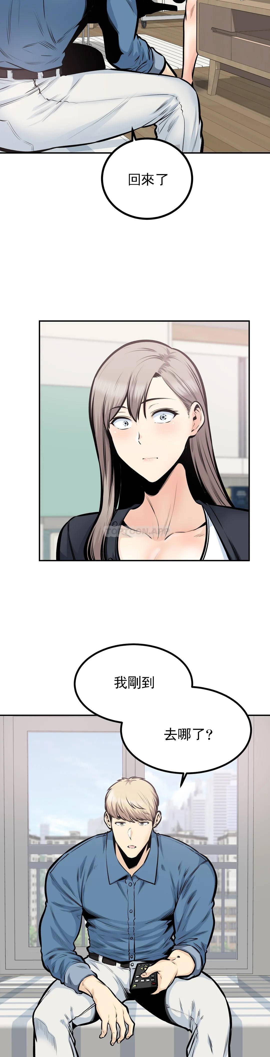 《探視》漫画 第37话-你！刚才说什么？