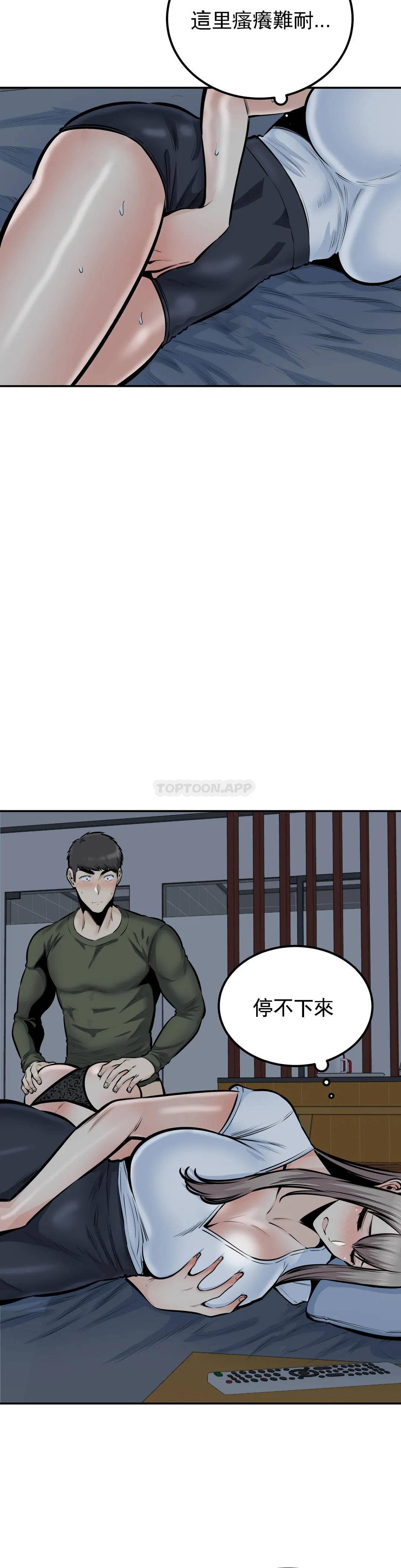 《探視》漫画 第37话-你！刚才说什么？