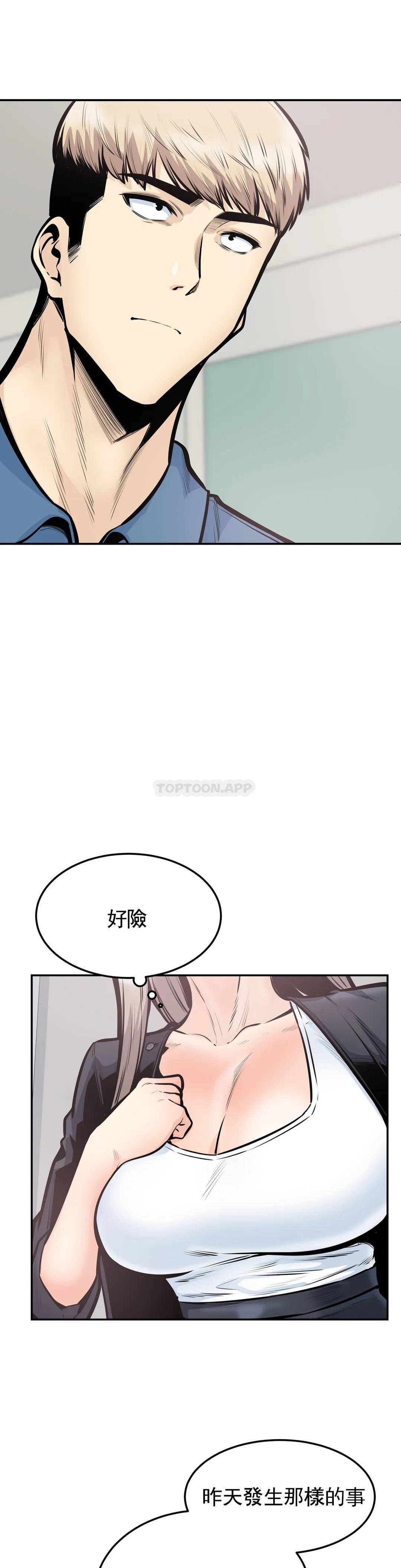 《探視》漫画 第38话-你要走吗？