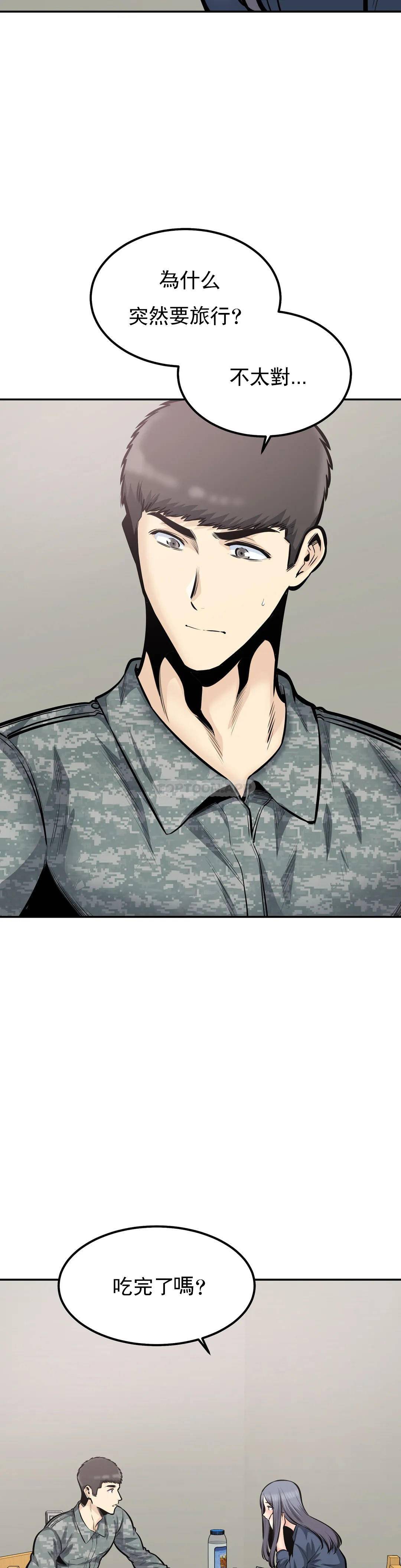 《探視》漫画 第38话-你要走吗？