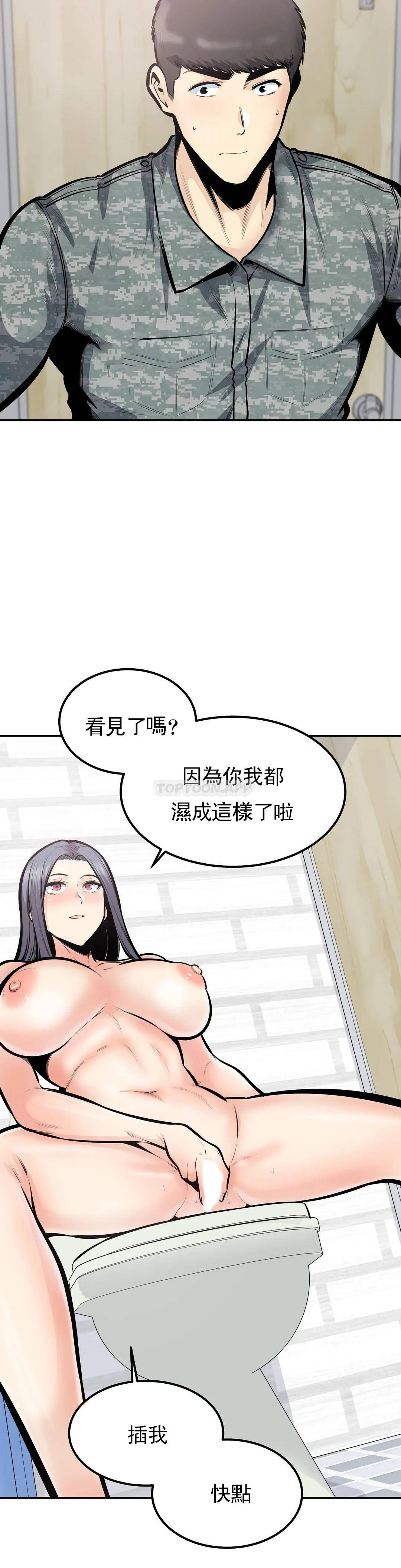 《探視》漫画 第38话-你要走吗？