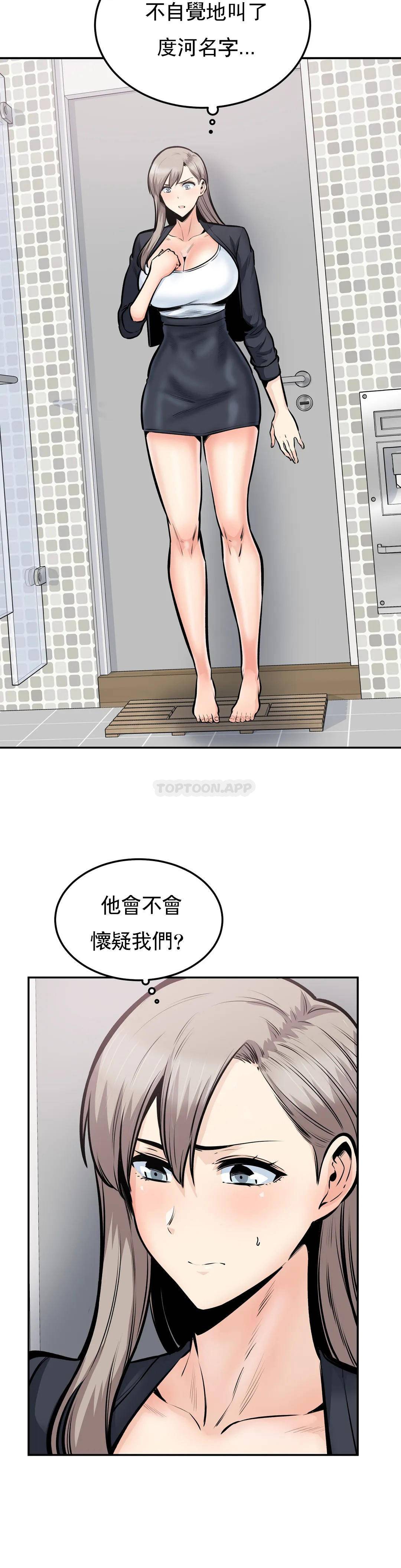 《探視》漫画 第38话-你要走吗？