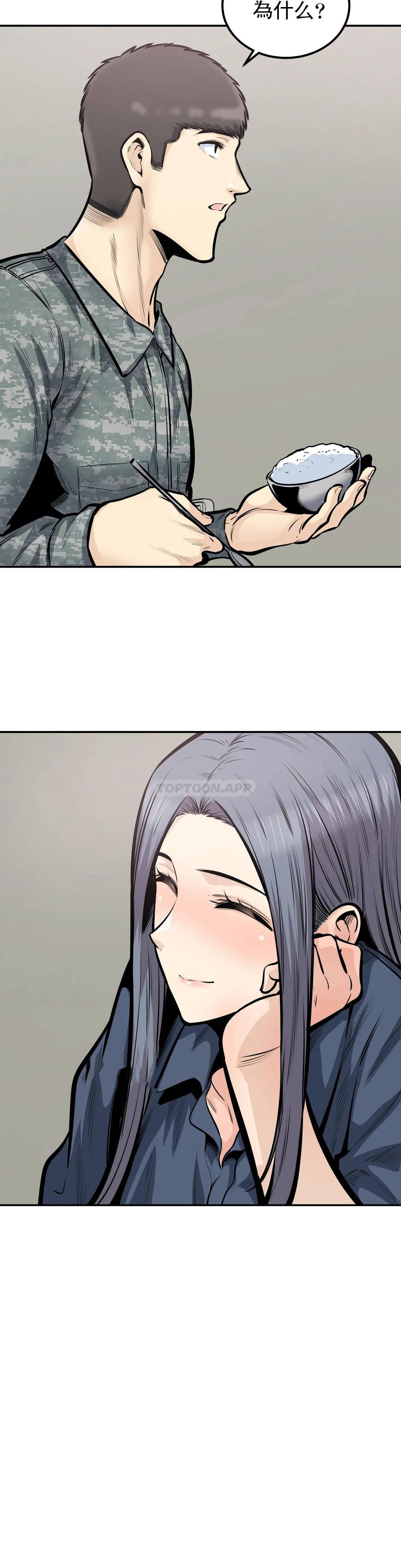 《探視》漫画 第38话-你要走吗？