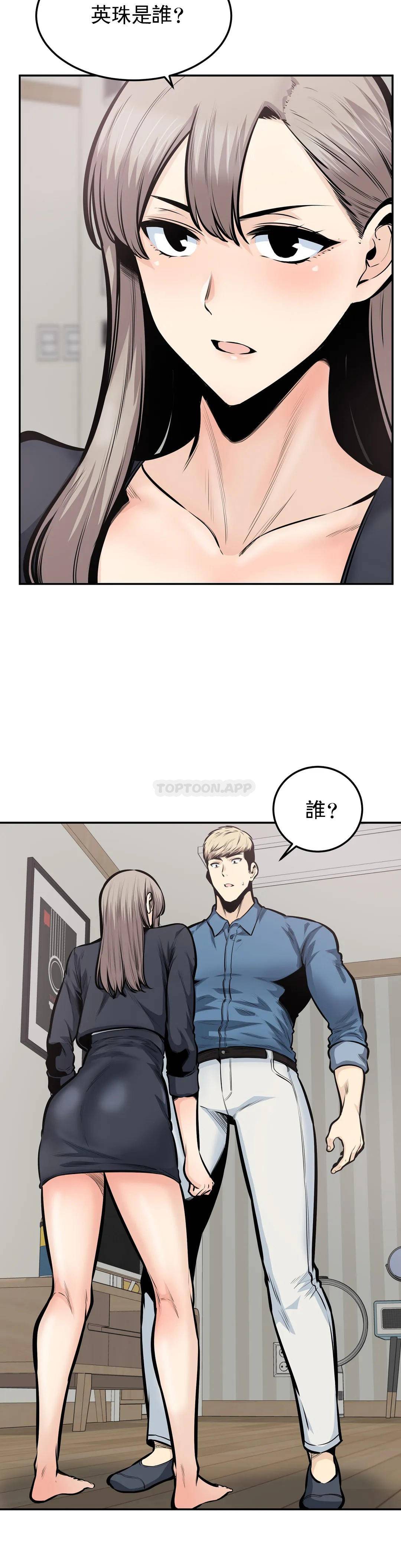 《探視》漫画 第38话-你要走吗？