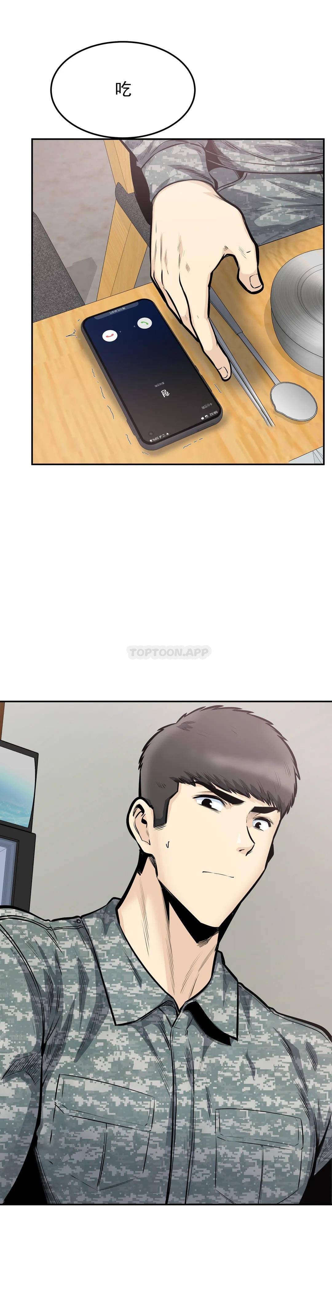 《探視》漫画 第38话-你要走吗？