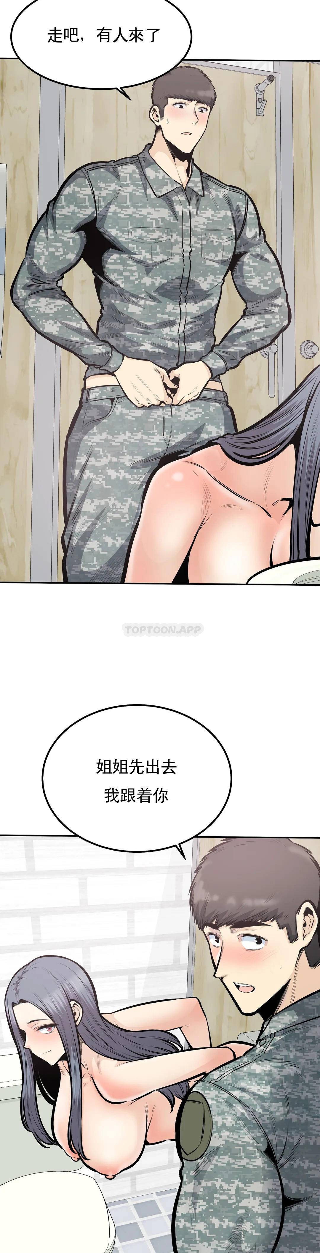 《探視》漫画 第38话-你要走吗？