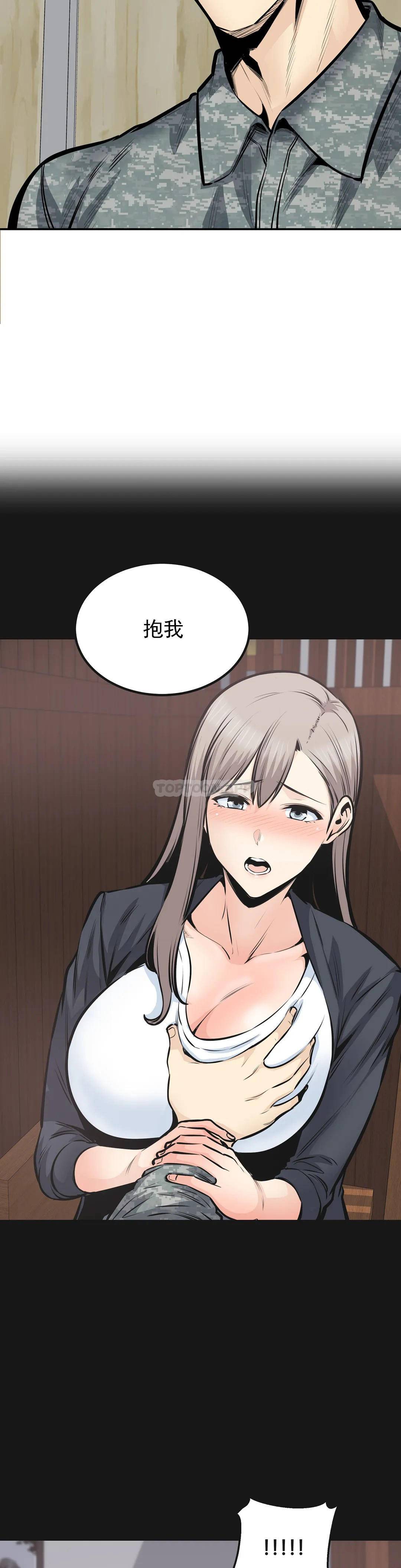 《探視》漫画 第38话-你要走吗？