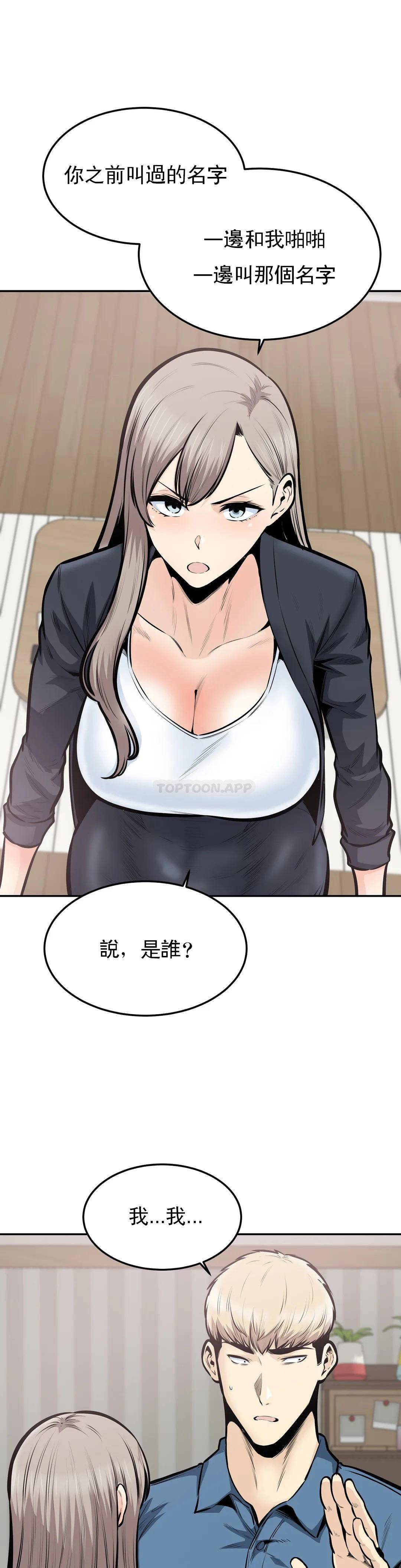 《探視》漫画 第38话-你要走吗？