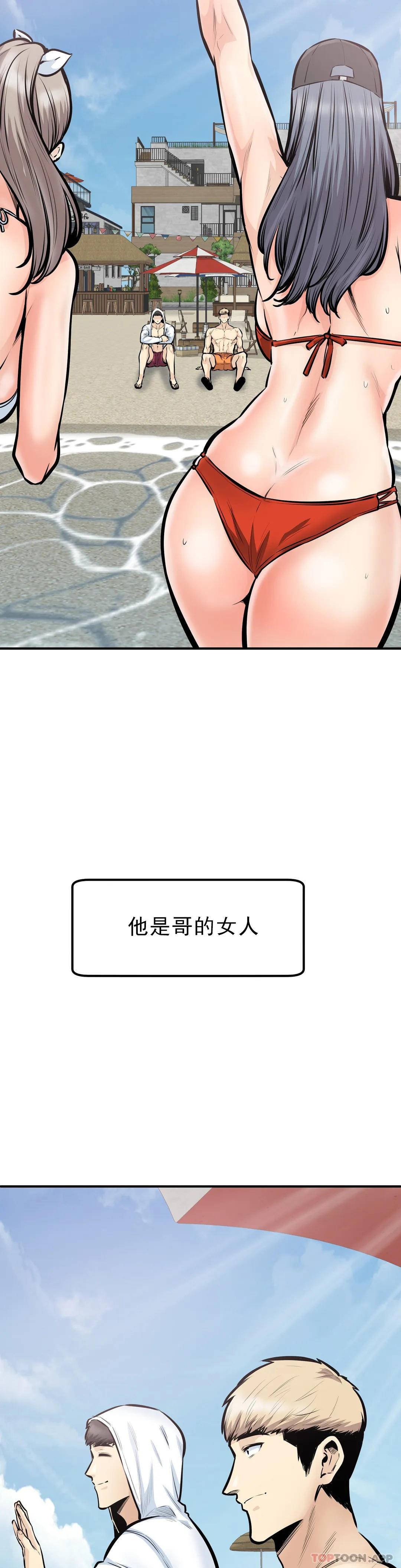《探視》漫画 第39话-原来还记得