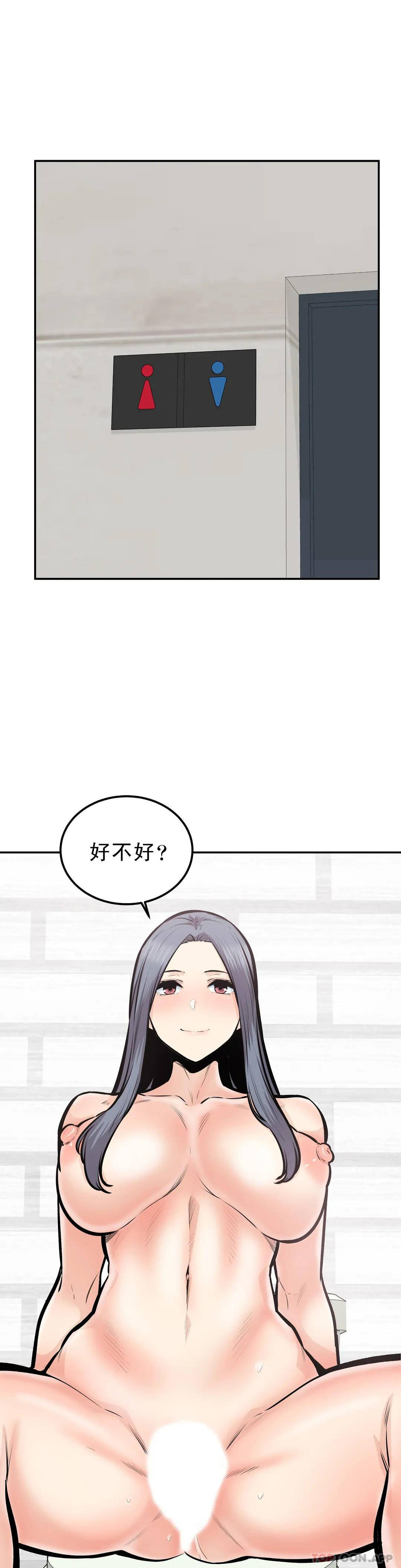 《探視》漫画 第39话-原来还记得