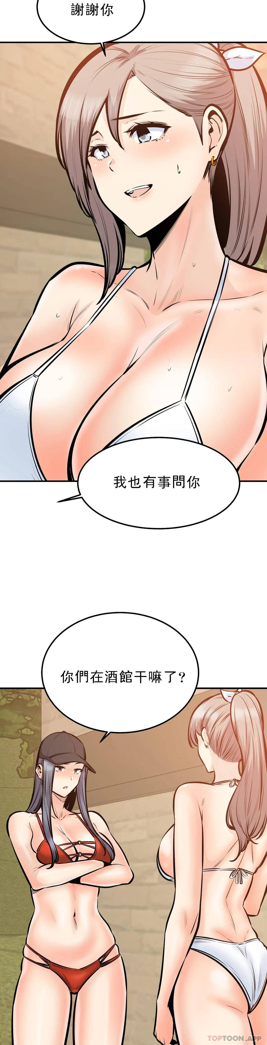 《探視》漫画 第39话-原来还记得